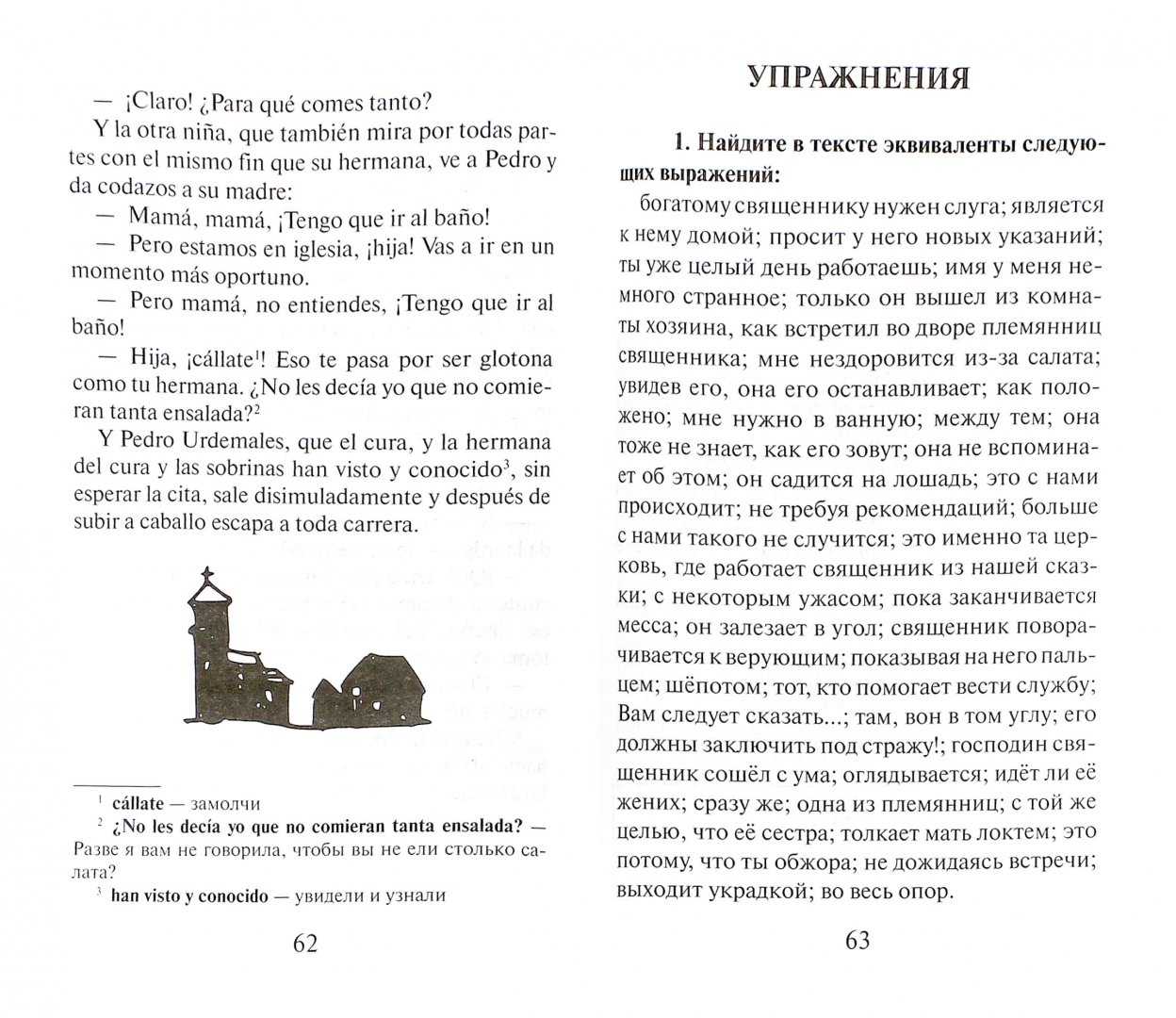 Школьникам, дошкольникам, малышам