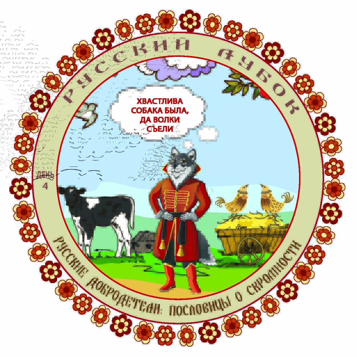 Пословицы о жадности и жадных людях