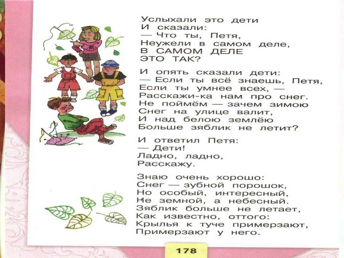 Математические сказки как оформить. сказка «жили-были числа. герой планеты фиалка