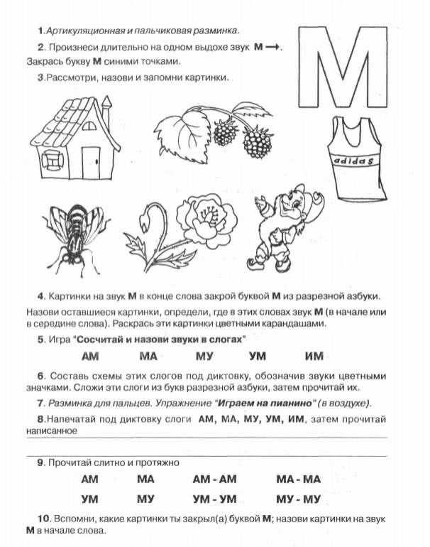 Словесные головоломки для школьников 2-3 класса