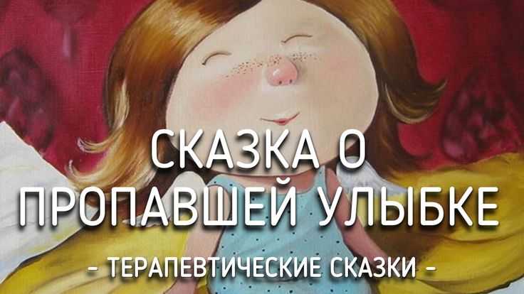 Лисёнок очень любил солнечный день Днём ему всё удавалось Но вот лисёнок начал замечать, что день стал убегать быстрее Слушать сказку 2мин46сек Сказка на