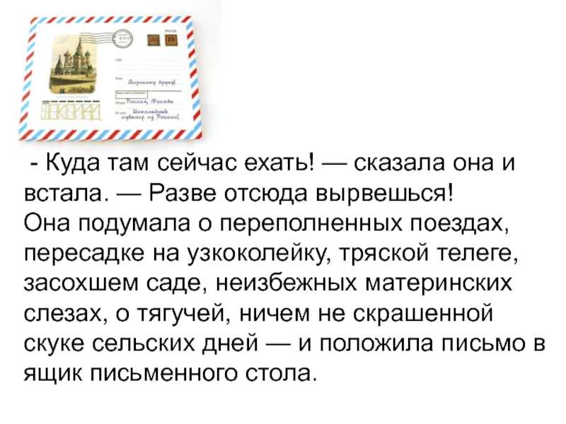 О чем рассказывается в рассказе скворцы. “прощание с летом” паустовский – отзыв для читательского дневника