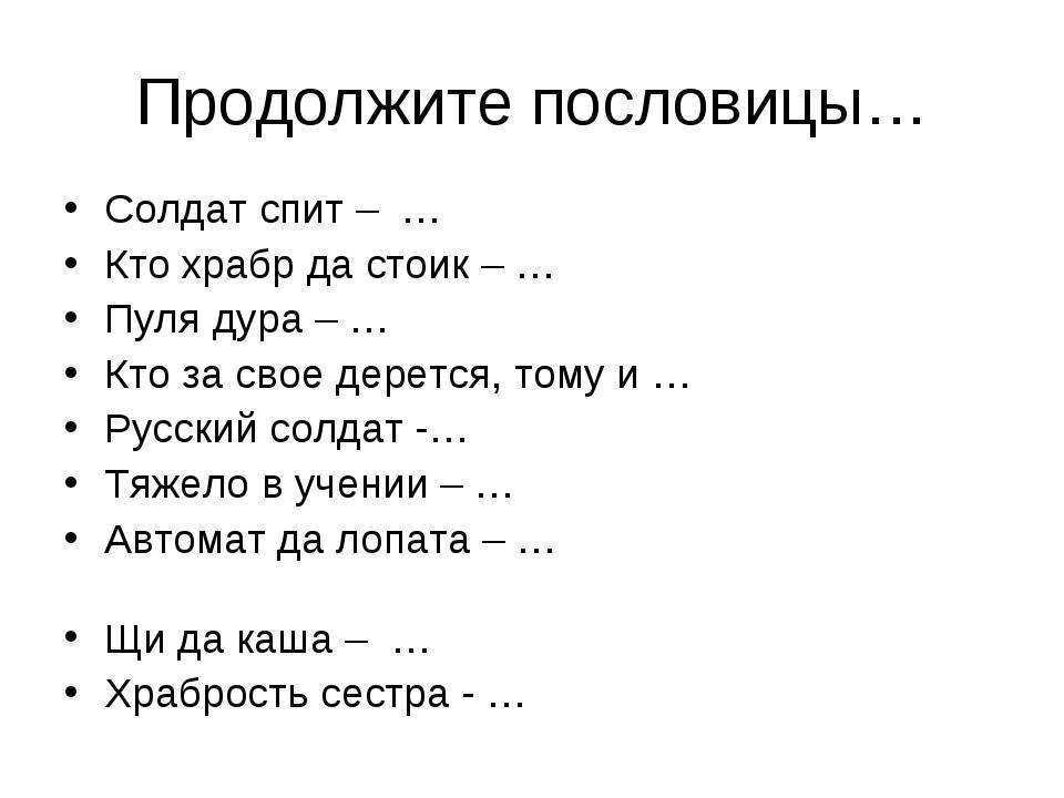 ✅ пословицы о мире »399 шт» поговорки 1,2,3,4,5 класс