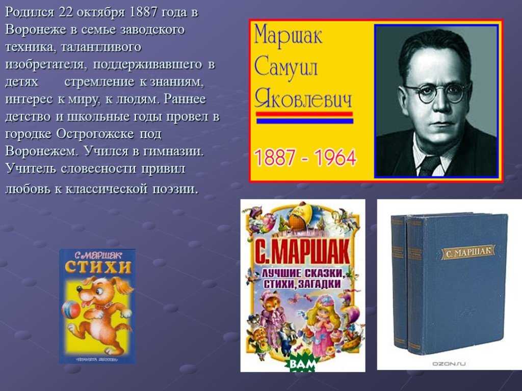 "что говорят стихи" - урок внеклассного чтения во 2-м классе по проектной деятельности с элементами исследования