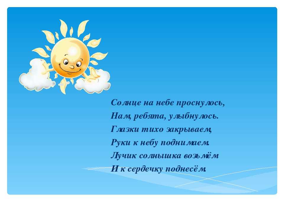 Как здесь оно солнце спесиво ни блистало