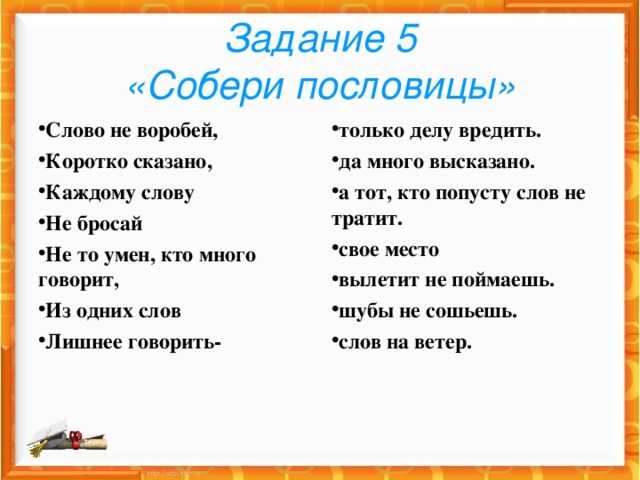Урок на тему «автоматизация звука [щ] в слогах, словах и предложениях»