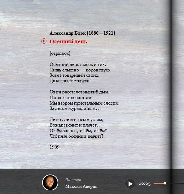 Грустные стихи про осень - душевные трогательные стихотворения до слез известных русских поэтов - na5.club