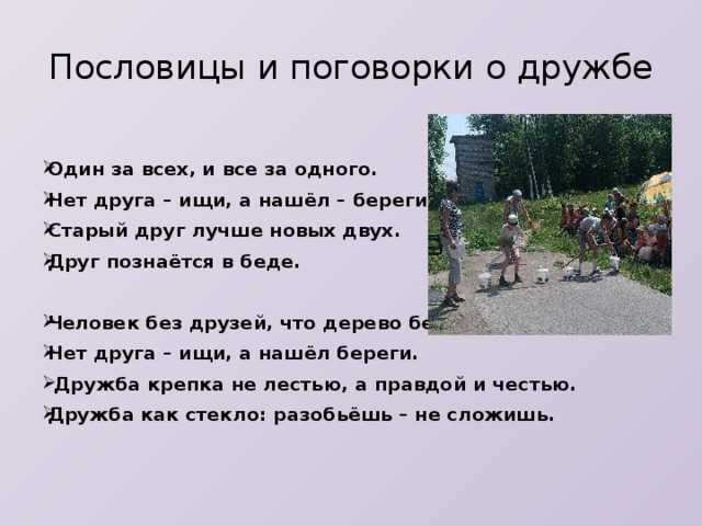 1000 русских пословиц и поговорок. о дружбе (владимир иванович даль, 2017)