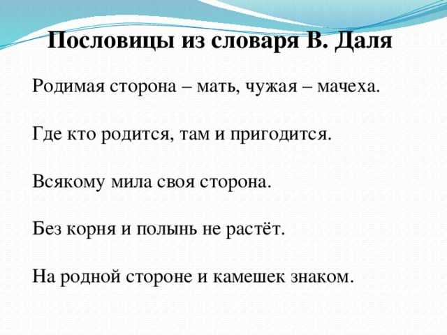 Пословицы и скороговорки в преподавании фонетики