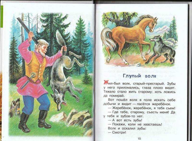 Русская народная сказка: волк-дурень | русские сказки
