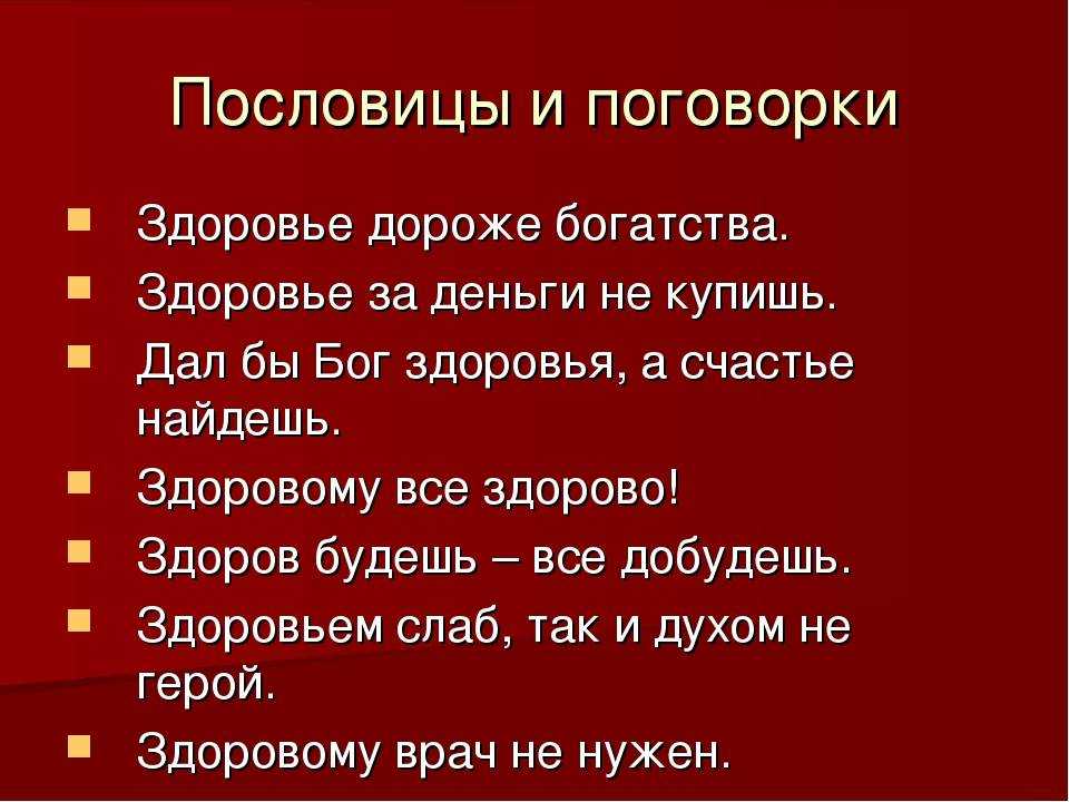 Подборка пословиц и поговорок по теме "эмоции человека"