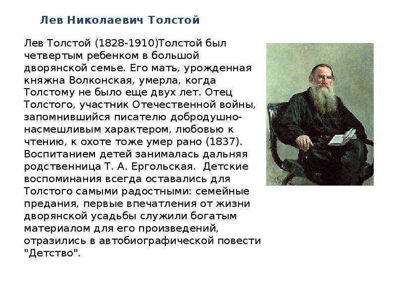 Маленькие рассказы льва толстого - jaaj.club