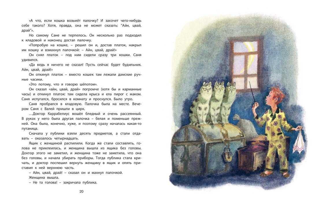 Изложение по тексту н. и. сладкова «волшебная полочка» (текст-описание). воспитателям детских садов, школьным учителям и педагогам - маам.ру