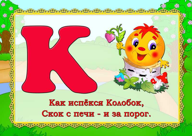 Что можно сказать о букве а. сказка про букву а. дарья луч. все про алфавит