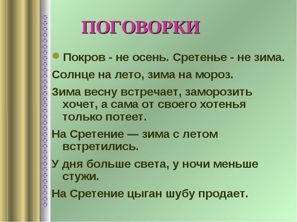 Две пословицы