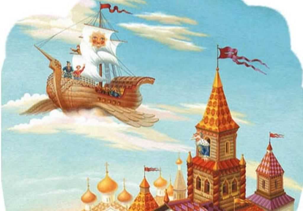 Аудиосказка летучий корабль  (слушать онлайн/скачать)