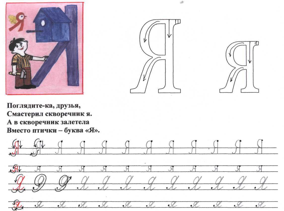 Сказка про сбежавшие буквы. сказки для детей 5-6 лет