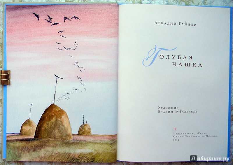 Мне тогда было тридцать два года Марусе двадцать девять, а дочери нашей Светлане шесть с половиной Только в конце лета я получил отпуск, и на последний тёплый