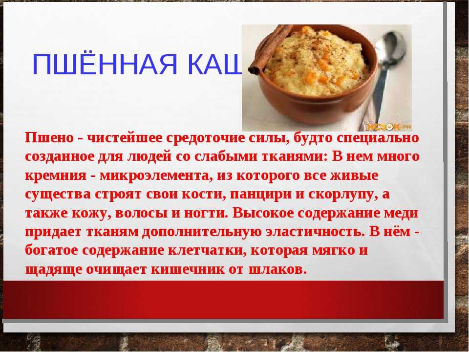 Пословицы и поговорки о каше » текст, видео, картинки