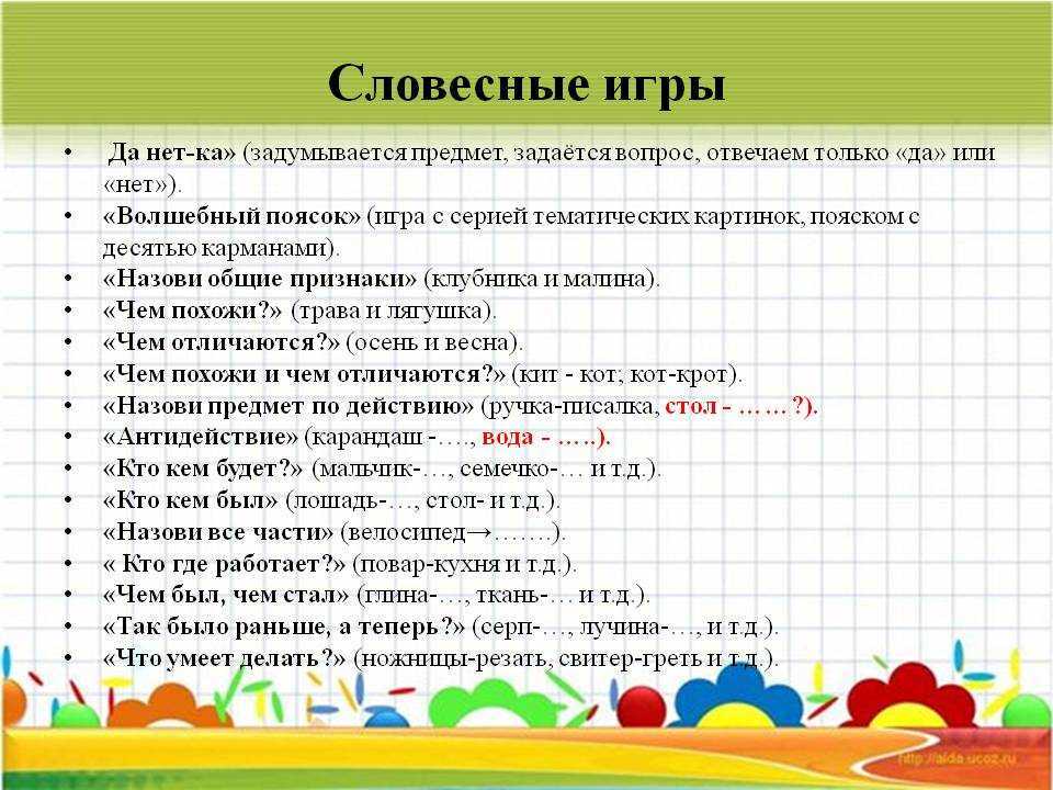 22 завлекательные логические игры для детей 6-7 лет