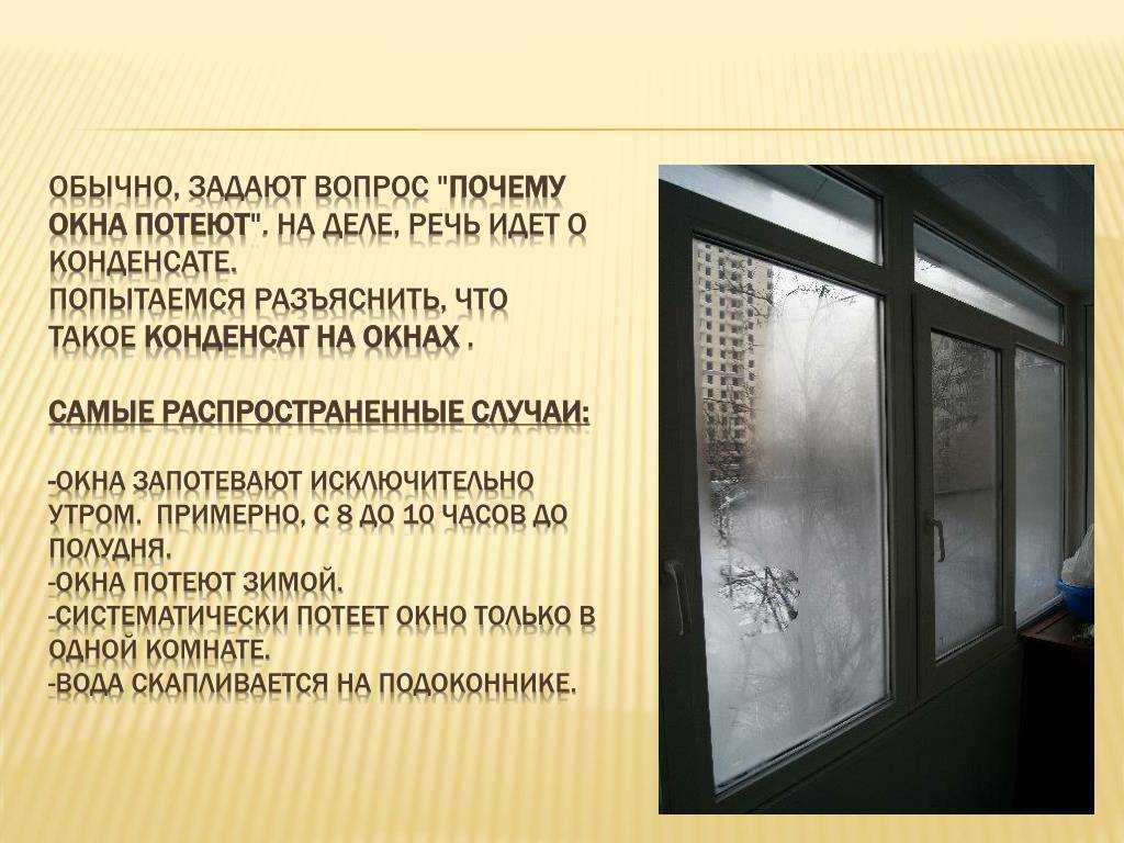 Должны ли в подъезде открываться окна