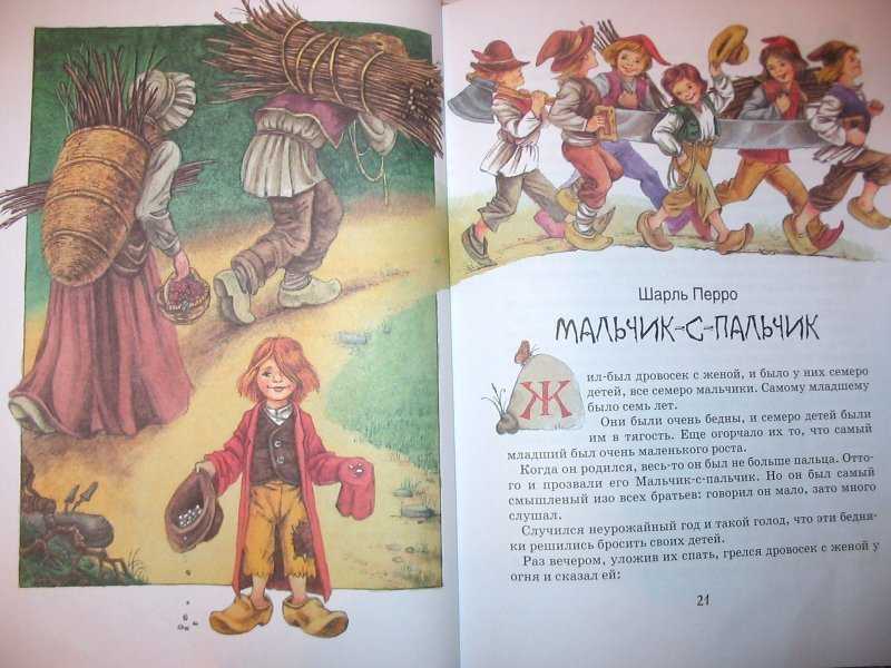 Мальчик с пальчик — краткое содержание для читательского дневника