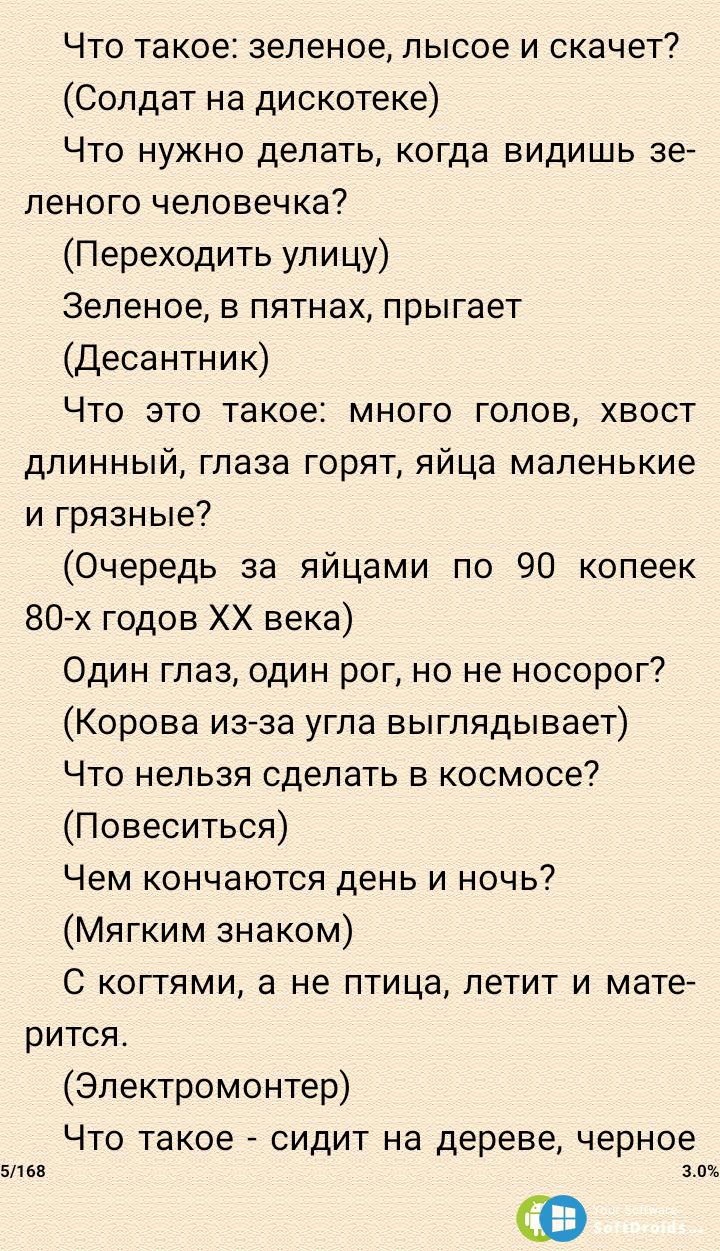 Как играть в прятки: 13 шагов (с иллюстрациями)