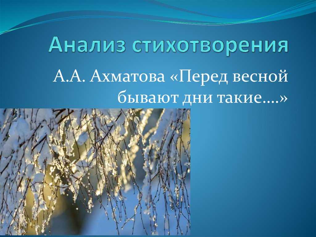 Анна ахматова. стихи, которые не забываются