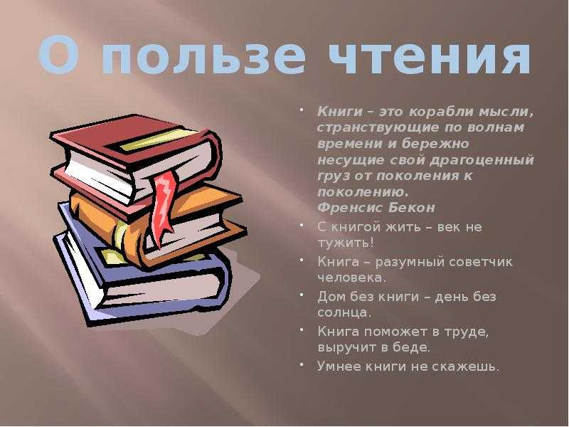 30 самых интересных цитат о пользе чтения » notagram.ru