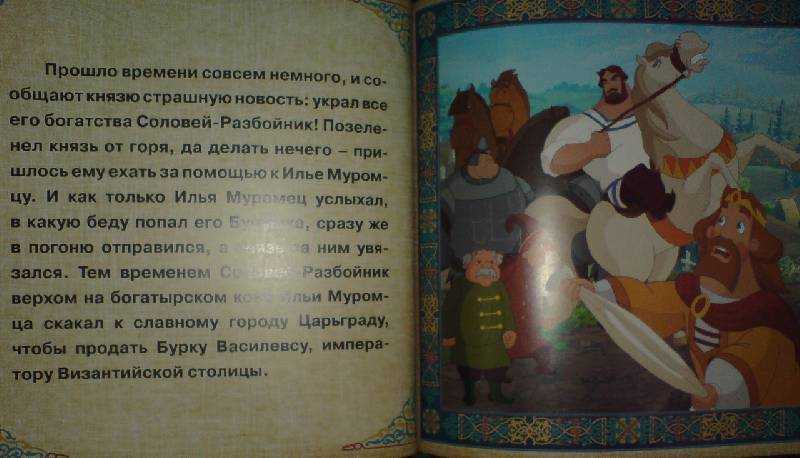 Краткое содержание исцеление ильи муромца за 2 минуты пересказ сюжета