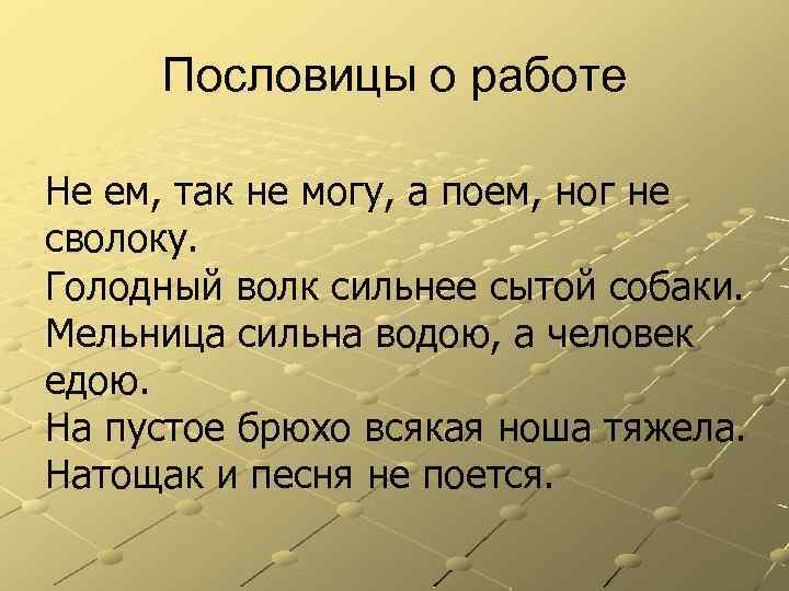 Добро моё – душа моя. пословицы о добре