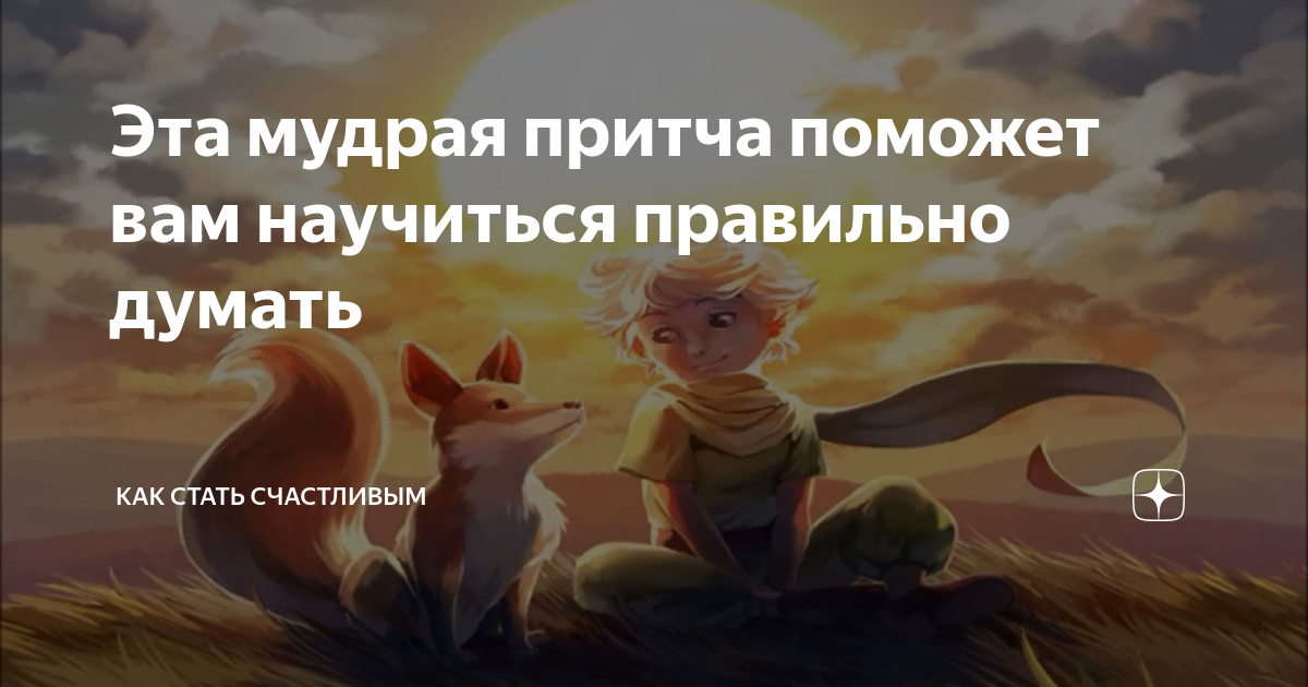 Сочинитель и разбойник — басня ивана андреевича крылова