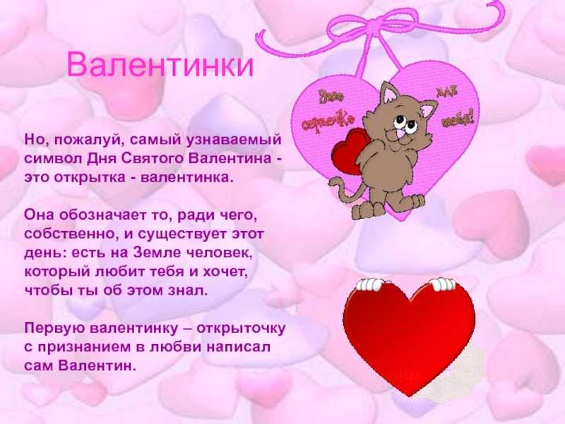 14 февраля - день святого валентина… | графоманим на двоих