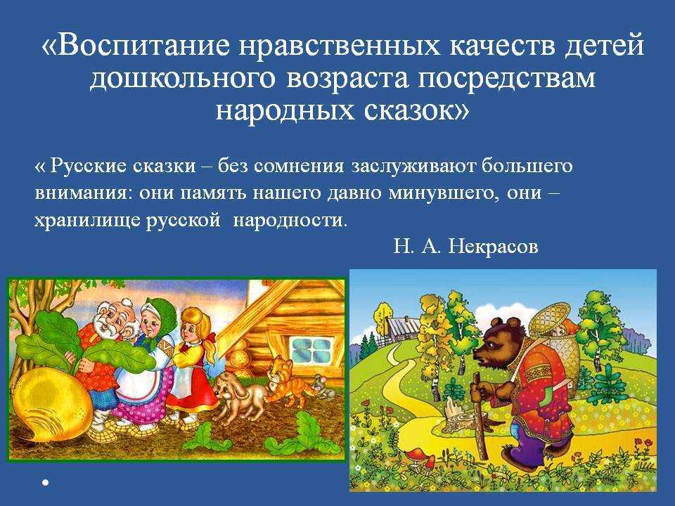 Русские народные сказки по возрастам