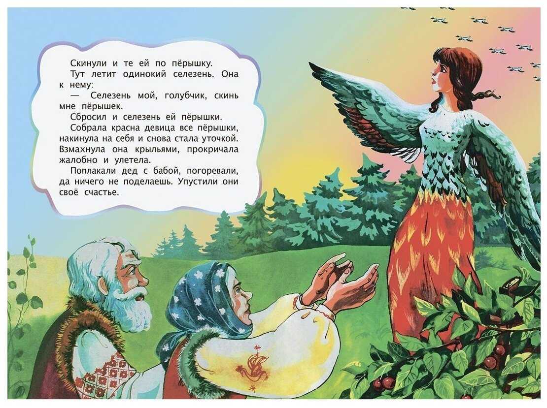 Кривая уточка краткое содержание