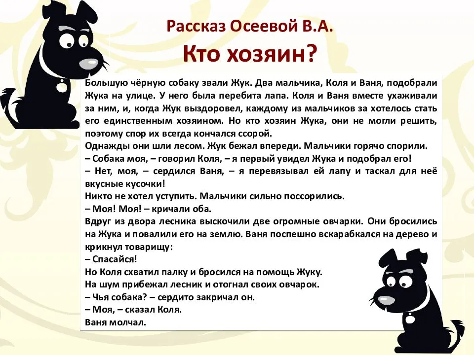День был солнечный Лёд блестел Народу на катке было мало Маленькая девочка, смешно растопырив руки, ездила от скамейки к скамейке Два школьника подвязывали