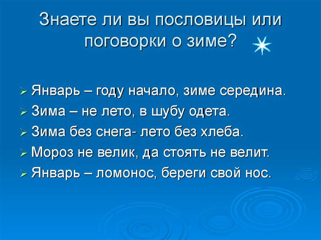 6 января приметы