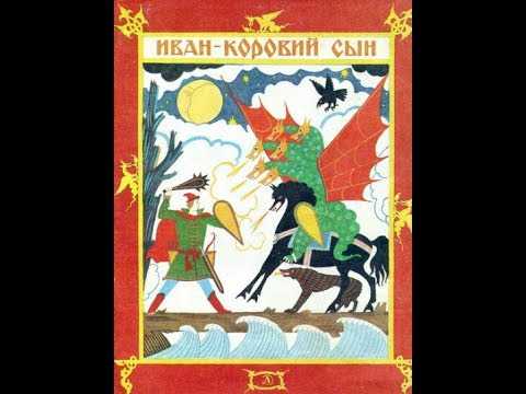 Вдовий сын - сказки сунгиря