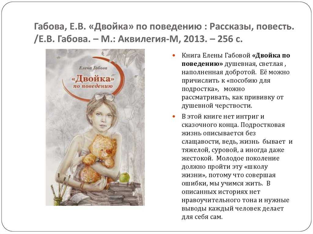 Рассказы для школьников