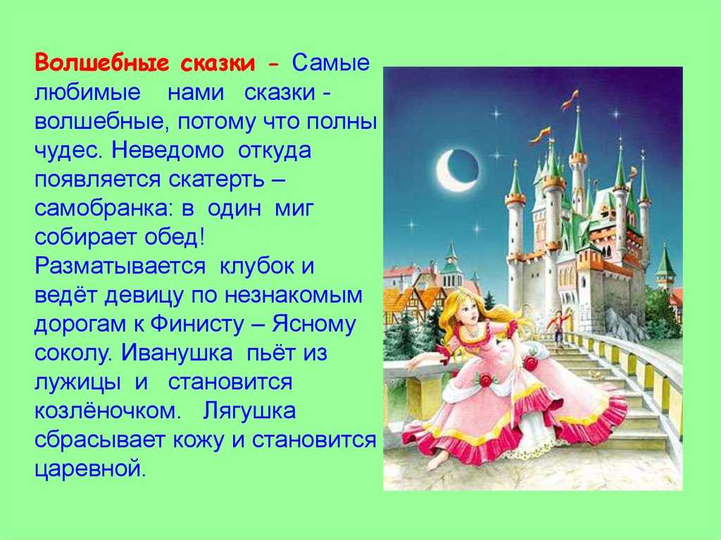 Презентация на тему сказка про степени сравнения прилагательных