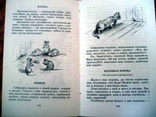 2.1 рассказы к.д. ушинского о животных для самых маленьких (сборники «бишка», «петушок»)
