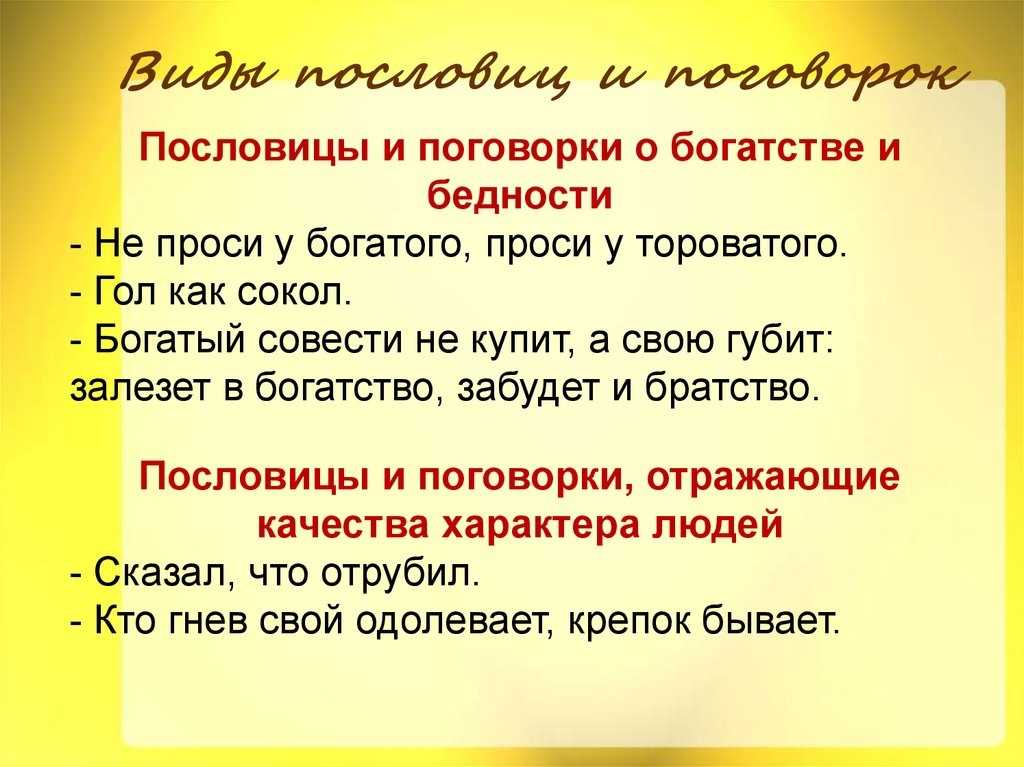 Пословицы о деньгах: народная мудрость о богатстве, деньгах и вечных ценностях