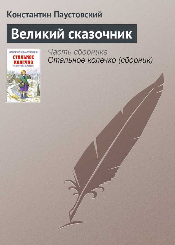Я проснулся серым утром Комната была залита ровным желтым светом, будто от керосиновой лампы Свет шел снизу, из окна, и ярче всего освещал бревенчатый потолок