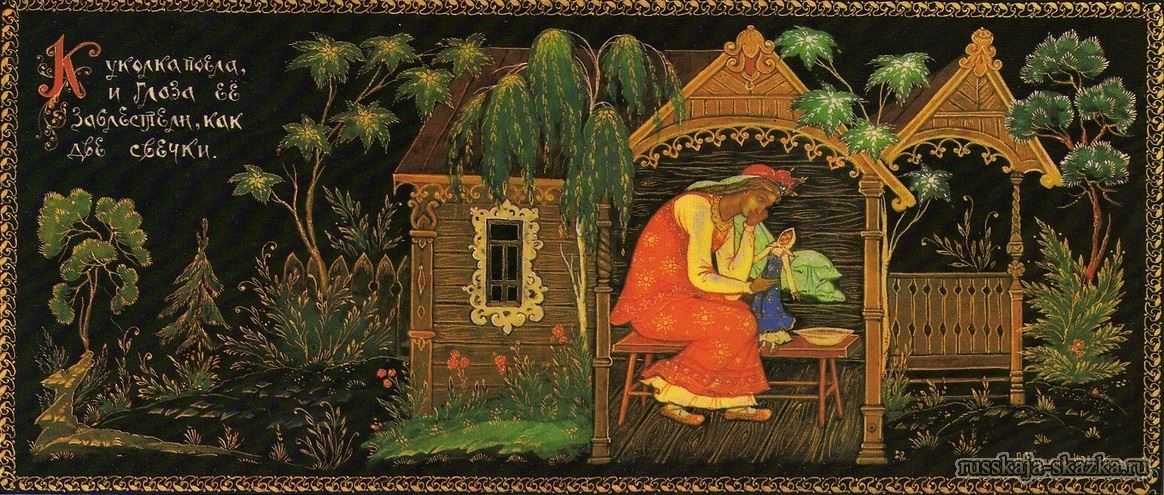 Сказка василиса прекрасная. русская народная сказка