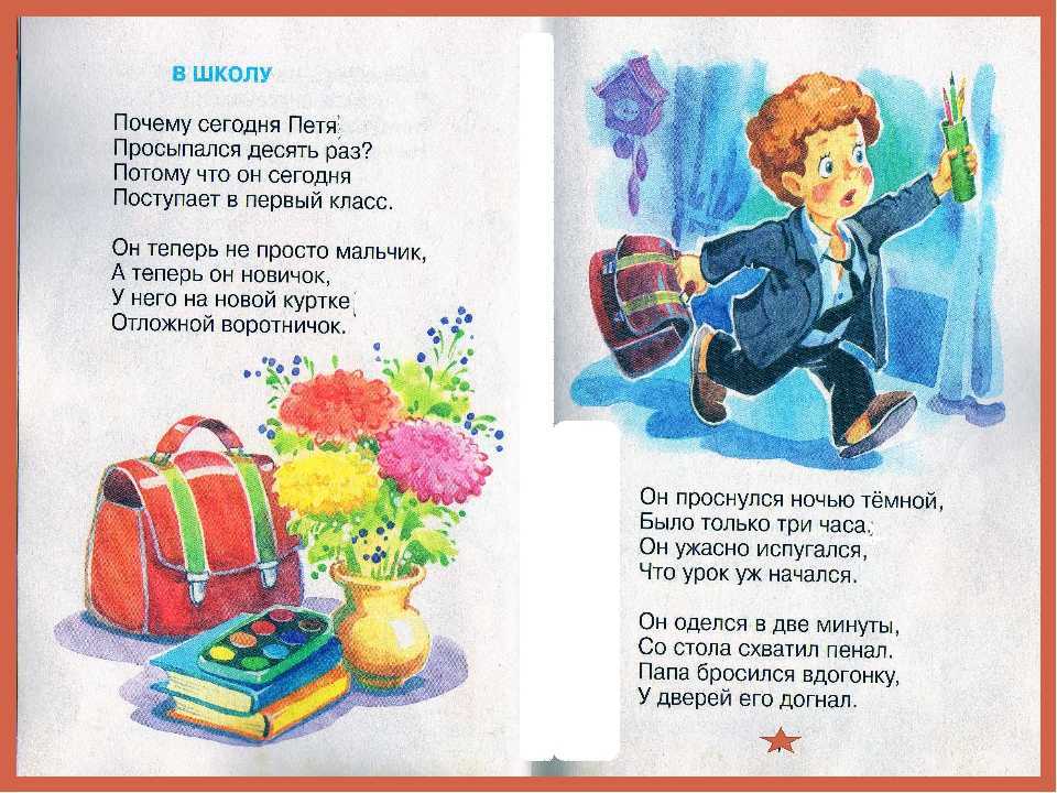 Стихи агнии барто для детей тексты самых популярных стихотворений