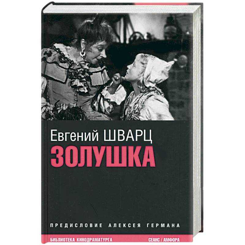 Золушка, аудиосказка, музыкально-литературная композиция ЗЧернышевой по мотивам сказки Шарля Перро и балету СПрокофьева; в ролях: Золушка - КРостовцева;