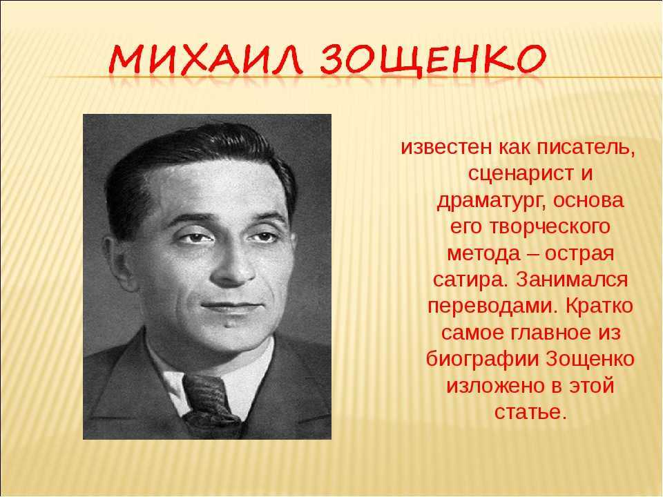 Самое главное — рассказ м. зощенко для детей