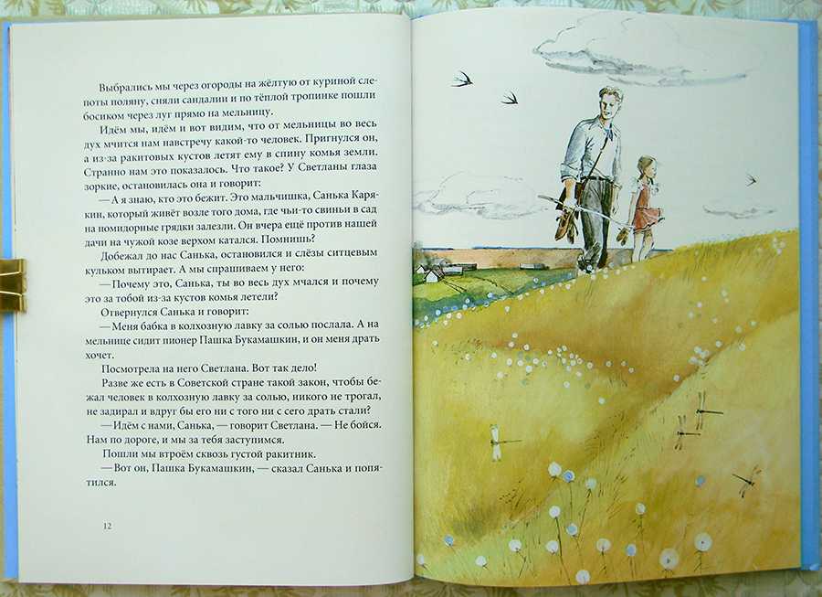 Сочинение : рассказ гайдара «голубая чашка» - twidler.ru