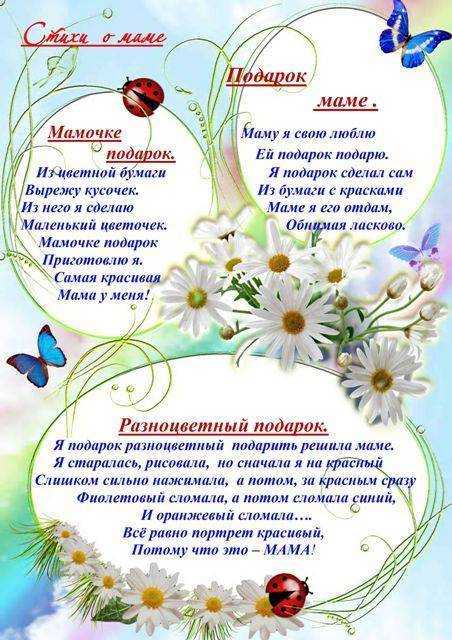 Стихи про маму красивые, трогательные