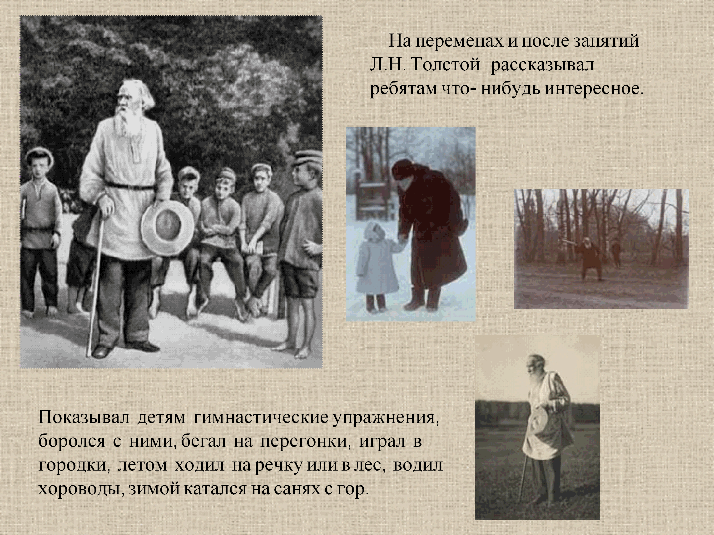 Л.н.толстой рассказы, сказки и басни для детей читать и слушать онлайн. видео #
